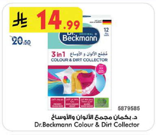 available at Bin Dawood in KSA, Saudi Arabia, Saudi - Medina