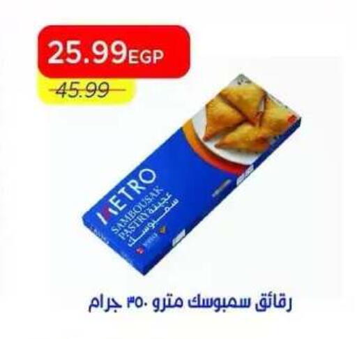 available at Metro Market  in Egypt - Cairo