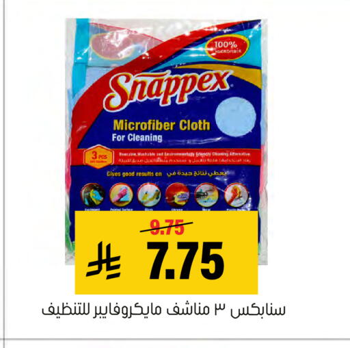available at Al Amer Market in KSA, Saudi Arabia, Saudi - Al Hasa