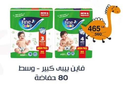 available at Flamingo Hyper Market in Egypt - Cairo