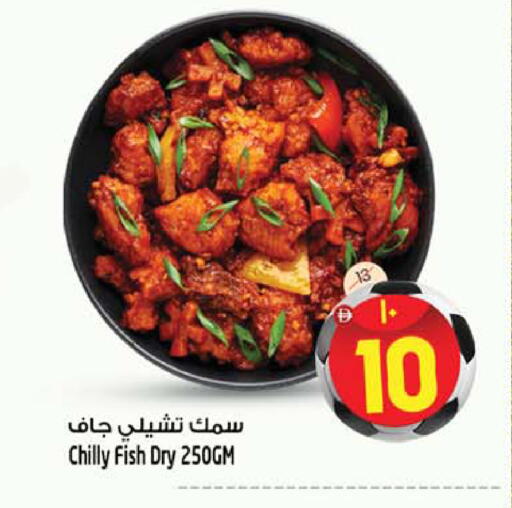 available at سفاري هايبر ماركت in الإمارات العربية المتحدة , الامارات - رَأْس ٱلْخَيْمَة