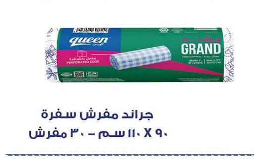 available at الرايه  ماركت in Egypt - القاهرة