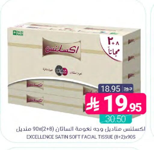 available at Muntazah Markets in KSA, Saudi Arabia, Saudi - Saihat