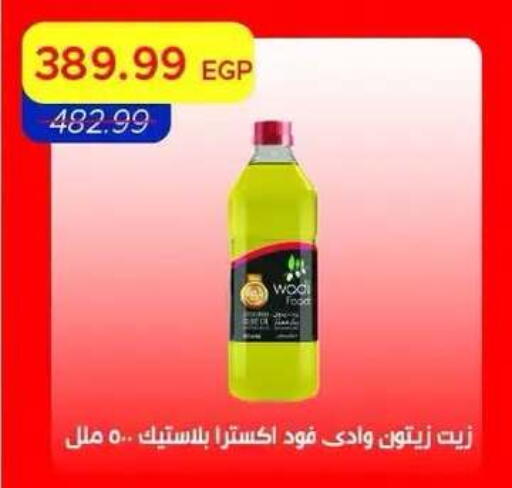 available at مترو ماركت in Egypt - القاهرة