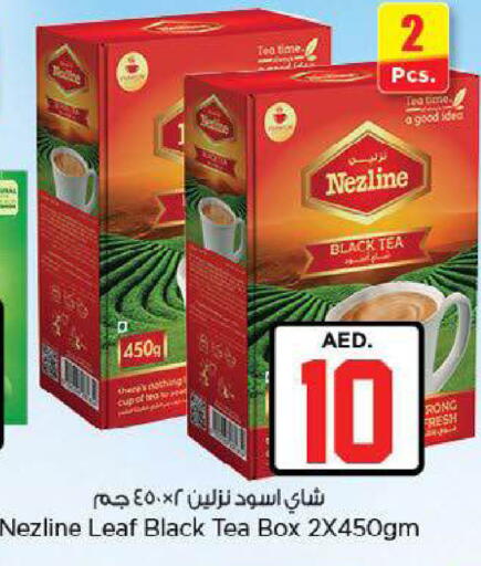 available at نستو هايبرماركت in الإمارات العربية المتحدة , الامارات - ٱلْعَيْن‎