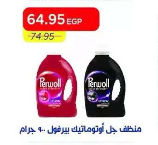 available at Metro Market  in Egypt - Cairo