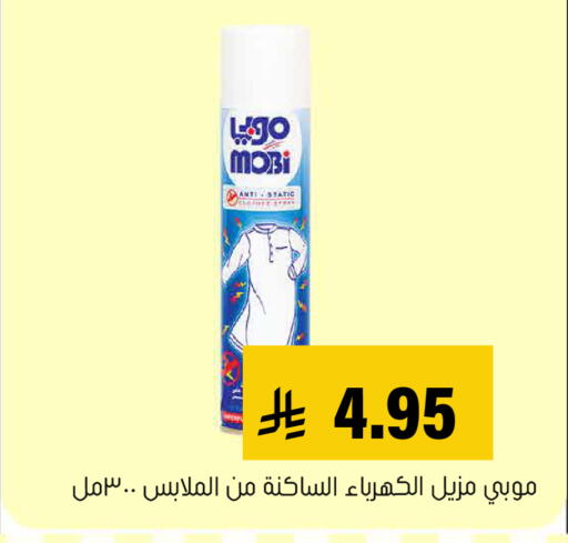 available at Al Amer Market in KSA, Saudi Arabia, Saudi - Al Hasa