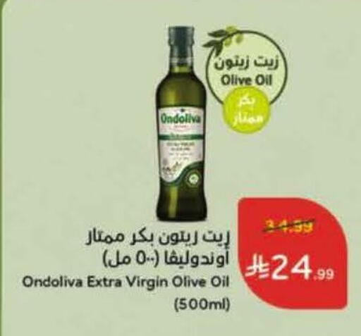 available at هايبر بنده in مملكة العربية السعودية, السعودية, سعودية - المدينة المنورة