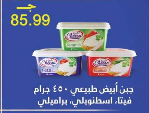 available at أولاد المحاوى in Egypt - القاهرة