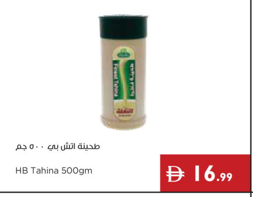 available at إسطنبول سوبرماركت in الإمارات العربية المتحدة , الامارات - ٱلْعَيْن‎