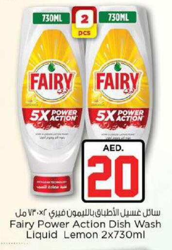 Lemon available at Nesto Hypermarket in UAE - Fujairah