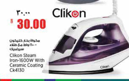 available at ريتيل مارت in قطر - الشحانية