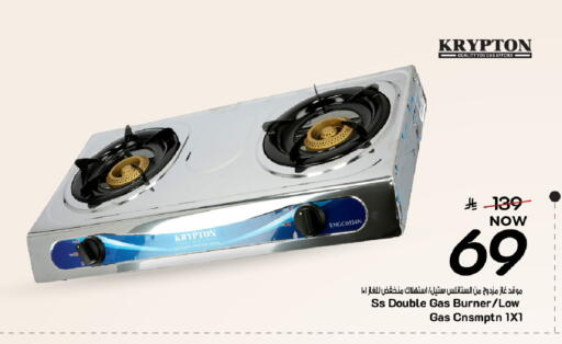available at Mark & Save in KSA, Saudi Arabia, Saudi - Al Khobar
