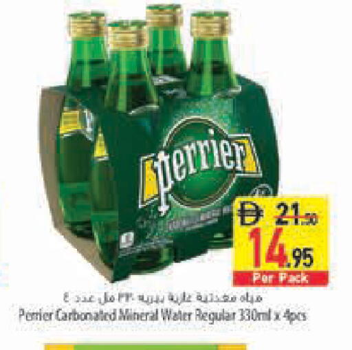 available at Safeer Market in UAE - Fujairah