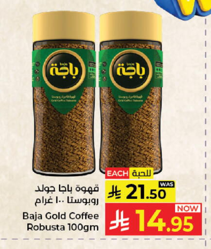 available at Kabayan Hypermarket in KSA, Saudi Arabia, Saudi - Jeddah