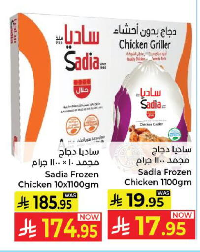 available at Kabayan Hypermarket in KSA, Saudi Arabia, Saudi - Yanbu