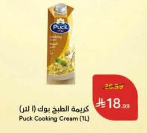 available at Hyper Panda in KSA, Saudi Arabia, Saudi - Najran