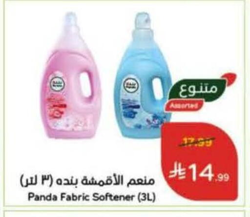available at Hyper Panda in KSA, Saudi Arabia, Saudi - Bishah