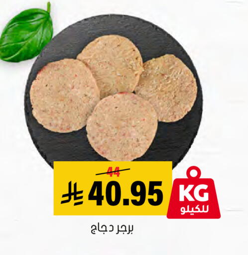 available at Al Amer Market in KSA, Saudi Arabia, Saudi - Al Hasa