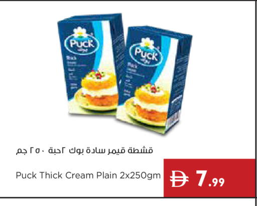 available at إسطنبول سوبرماركت in الإمارات العربية المتحدة , الامارات - ٱلْعَيْن‎