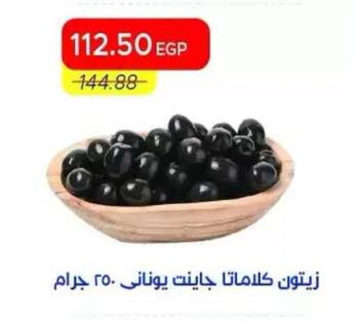 available at Metro Market  in Egypt - Cairo