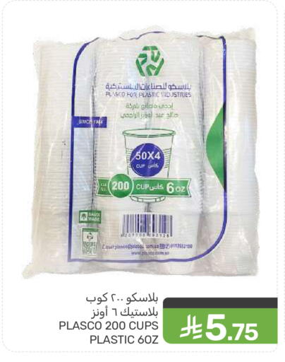 available at Mazaya in KSA, Saudi Arabia, Saudi - Saihat