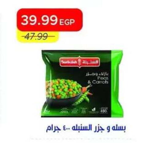 Peas available at مترو ماركت in Egypt - القاهرة