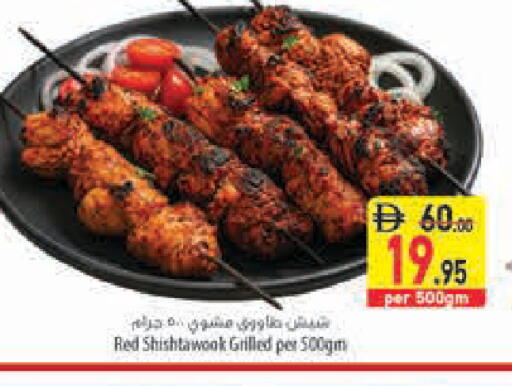 available at Safeer Market in UAE - Fujairah