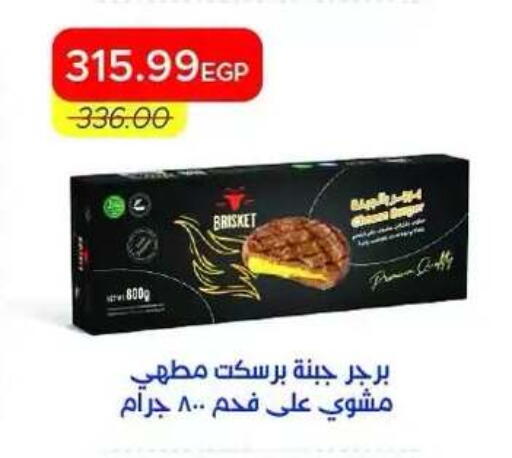 available at Metro Market  in Egypt - Cairo