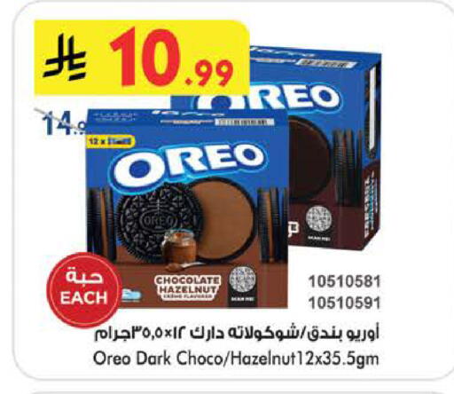 available at Bin Dawood in KSA, Saudi Arabia, Saudi - Khamis Mushait