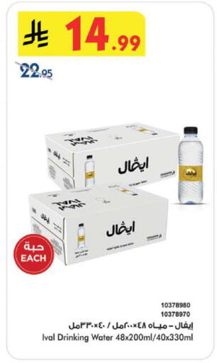 available at Bin Dawood in KSA, Saudi Arabia, Saudi - Medina