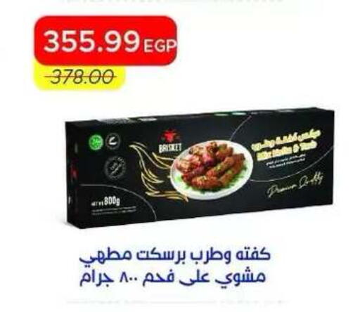 available at مترو ماركت in Egypt - القاهرة