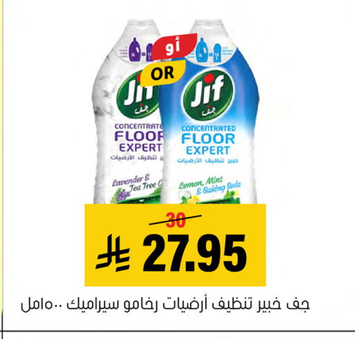 Lemon Mint available at Al Amer Market in KSA, Saudi Arabia, Saudi - Al Hasa