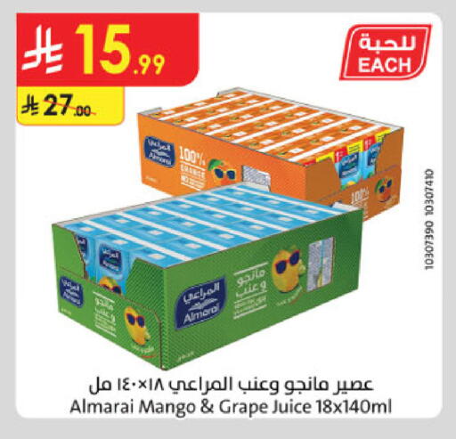 Mango available at الدانوب in مملكة العربية السعودية, السعودية, سعودية - بريدة