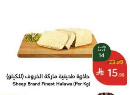 available at Hyper Panda in KSA, Saudi Arabia, Saudi - Tabuk