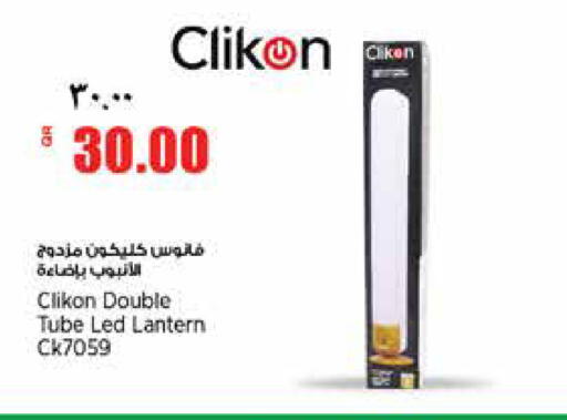 available at ريتيل مارت in قطر - الشحانية
