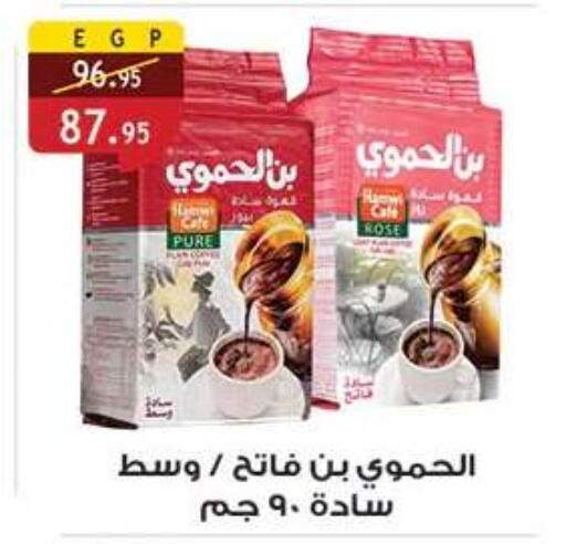 available at الرايه  ماركت in Egypt - القاهرة