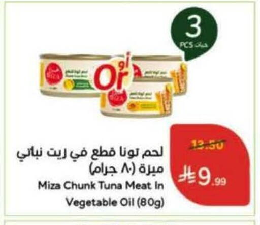 available at هايبر بنده in مملكة العربية السعودية, السعودية, سعودية - نجران