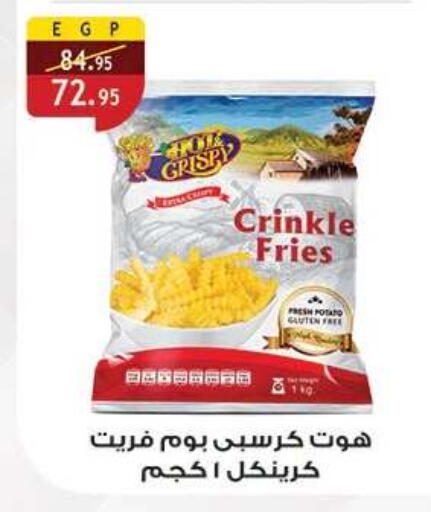 available at الرايه  ماركت in Egypt - القاهرة