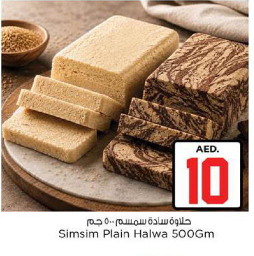 available at نستو هايبرماركت in الإمارات العربية المتحدة , الامارات - ٱلْعَيْن‎