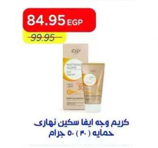 available at مترو ماركت in Egypt - القاهرة