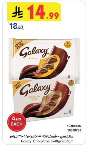 available at Bin Dawood in KSA, Saudi Arabia, Saudi - Medina