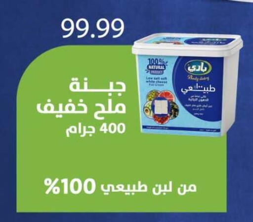 available at أولاد المحاوى in Egypt - القاهرة