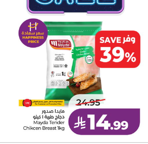 available at LULU Hypermarket in KSA, Saudi Arabia, Saudi - Yanbu