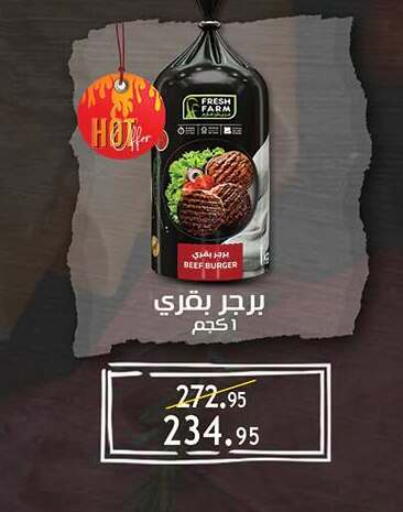 available at الرايه  ماركت in Egypt - القاهرة