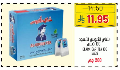 available at اسواق البسمة الخالدة in مملكة العربية السعودية, السعودية, سعودية - خميس مشيط