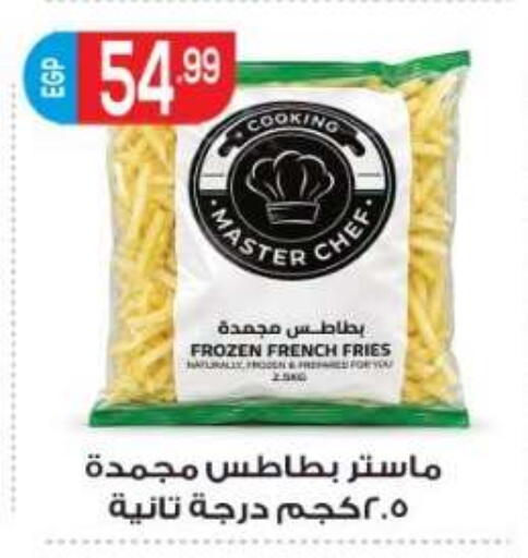 available at أولاد المحاوى in Egypt - القاهرة