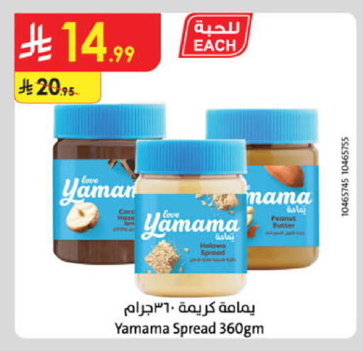 available at الدانوب in مملكة العربية السعودية, السعودية, سعودية - بريدة
