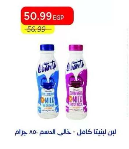 available at Metro Market  in Egypt - Cairo