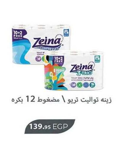 available at الرايه  ماركت in Egypt - القاهرة